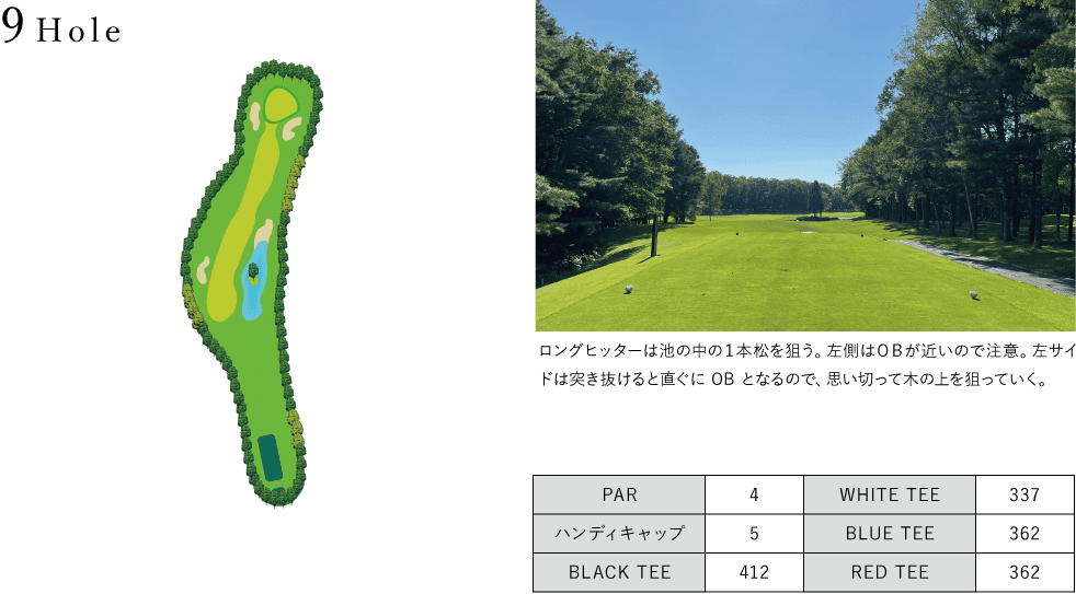 おしどりコース9Hole